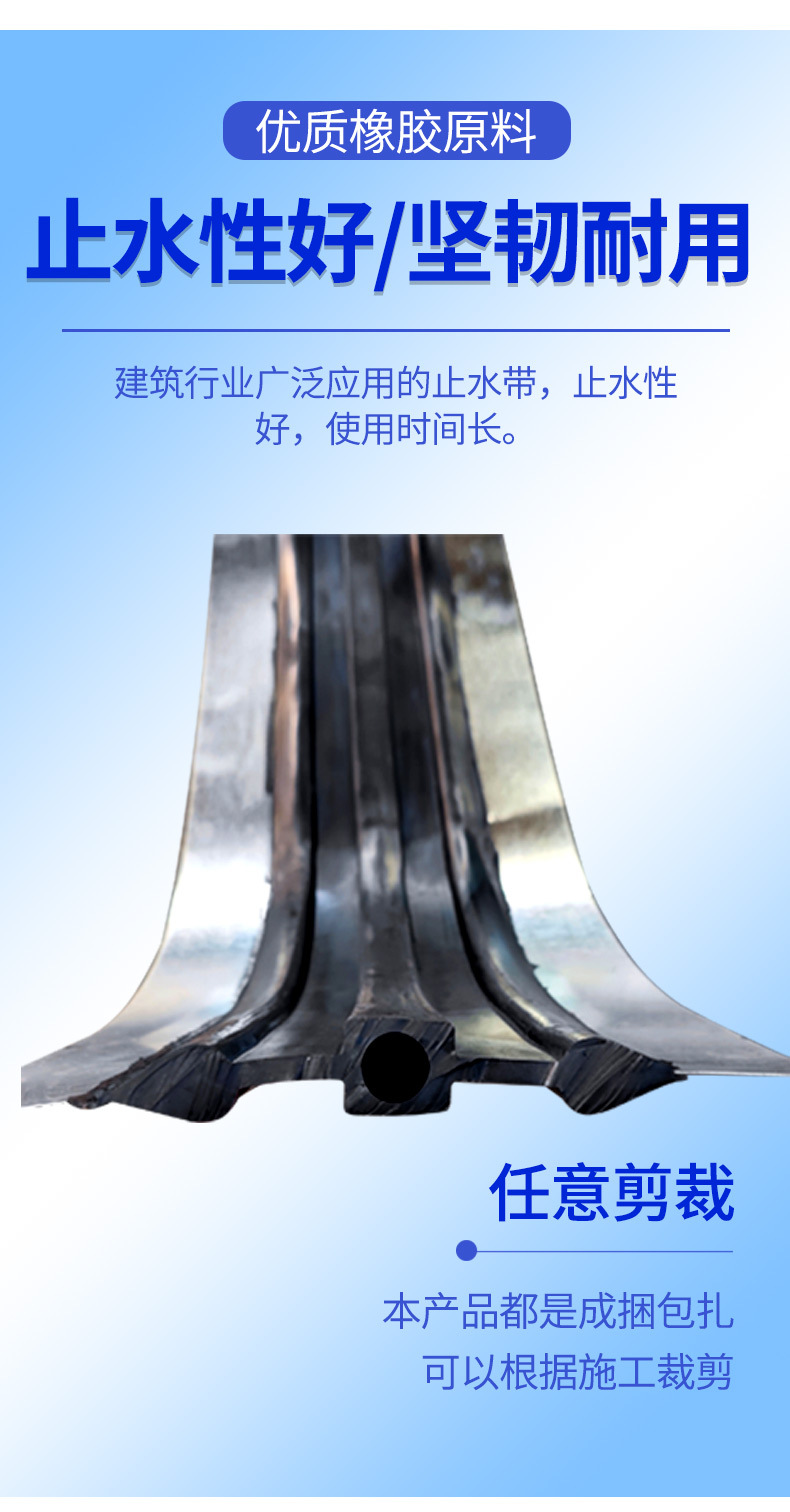 钢边止水带_04.jpg