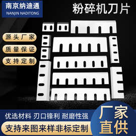 塑料粉碎机刀片强力耐磨SKD11木材铜米机刀耐磨配件破碎机刀可定