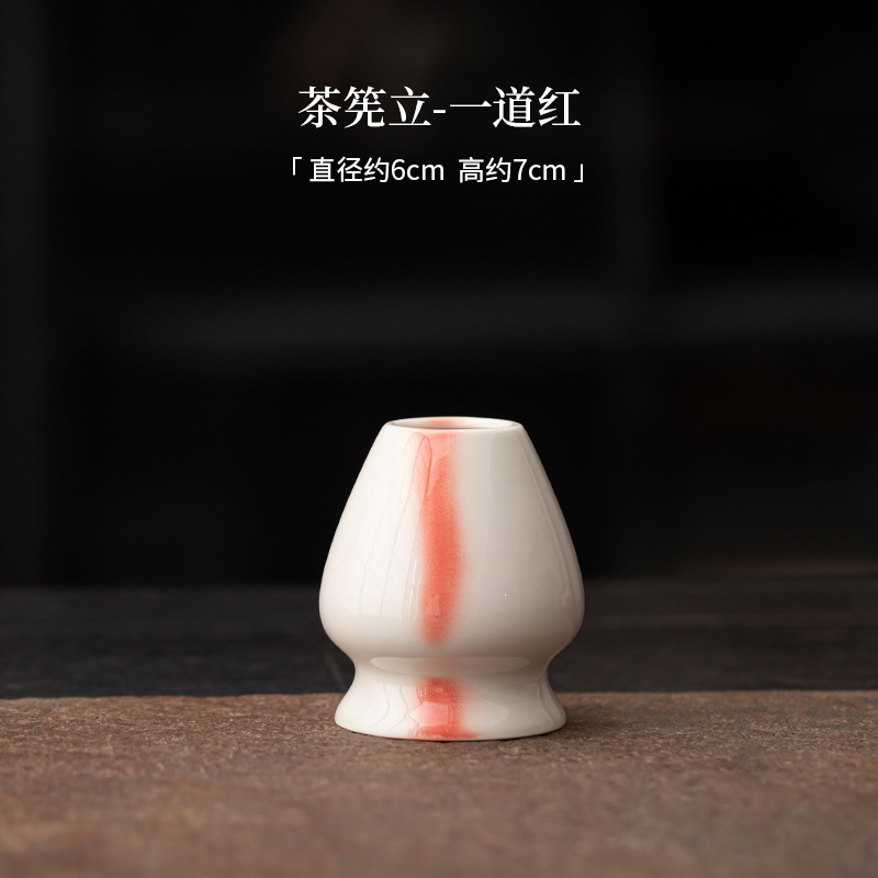 陶瓷茶筅笠 点茶抹茶打茶工具茶宪托日本抹茶道茶刷托茶道配件|undefined