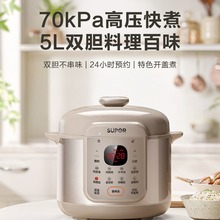 苏泊尔电压力锅家用2024高压锅全自动智能电饭煲SY-50YC5006