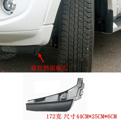 6405A077 6405A78 7654A005 7654A006 5370A241 5370A242 Mudguard (Mudguard) - front-bumper-fender-left