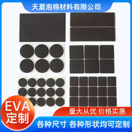 家具自粘网格EVA脚垫黑色圆形方形桌脚垫片椅子防滑保护eva脚垫