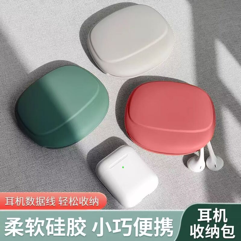 Headphone storage case, mobile phone data cable, wired headphone storage bag, anti-loss, anti-tangle, waterproof silicone protective cover Headphone storage case, mobile phone data cable, wired headphone storage bag, anti-loss, anti-tangle, waterproof silicone protective cover