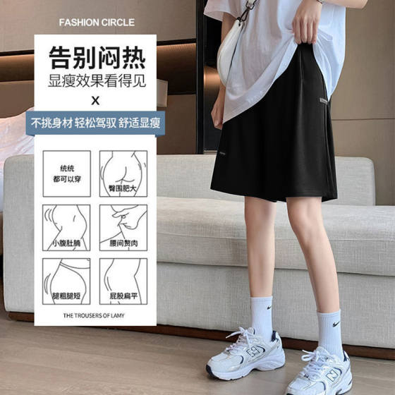 Maternity Ice Silk Five-Point Sports Shorts Summer Thin Outer Wear Mid-Late Large Size Loose Casual Wide-Leg Pants Mid-Pants