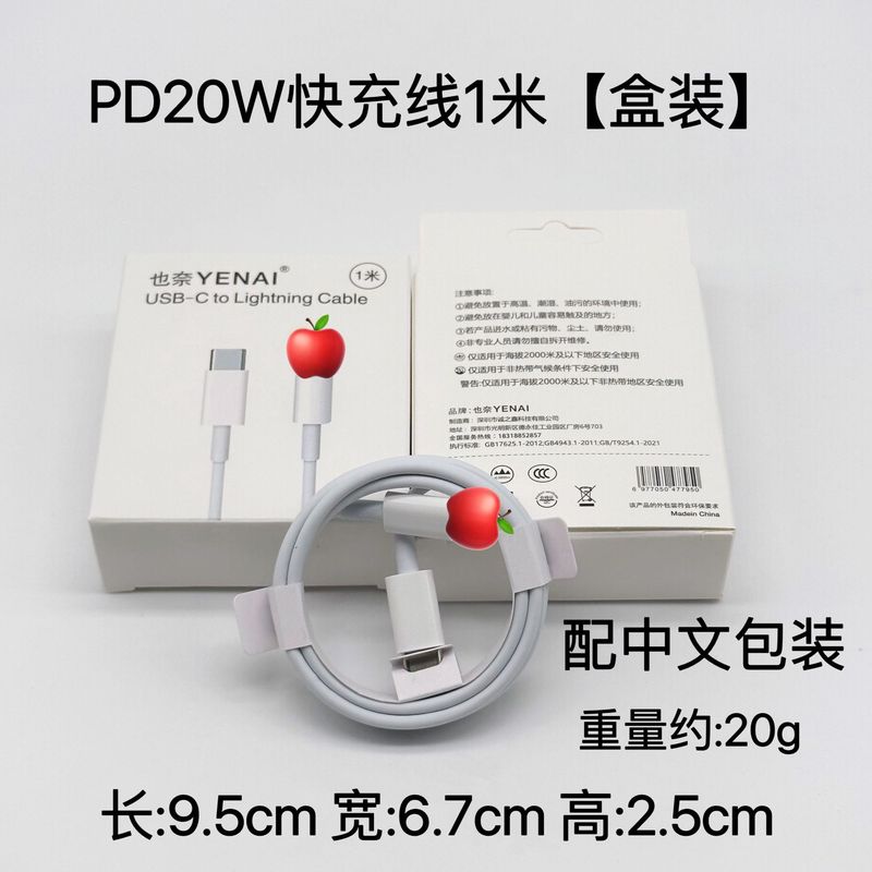pd20w携帯電話急速充電器は、Apple 15、16、17充電器、iPadセット、データケーブル、30w充電器に適しています。|undefined