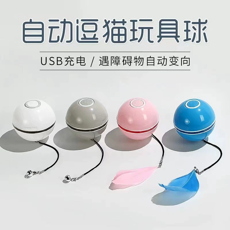 Игрушка для кошек, электрический мяч для кошек, автоматический мяч, перезаряжаемый котенок, домашнее животное, кошка, самое счастье, игрушка для домашних животных, оптовая продажа