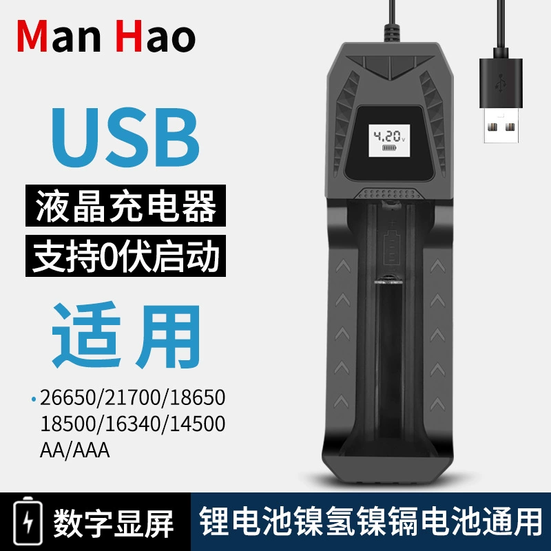 18650 зарядное устройство USB Одиночная зарядка 3,7 В литиевая батарея 1.2V5 No.7 Батарея Универсальный ЖК-дисплей