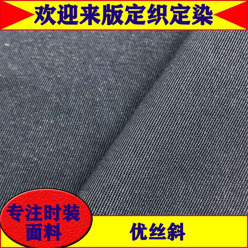 现货高牢度斜纹面料 斜纹混裤装套装园服面料 裙料西装梭织服装布