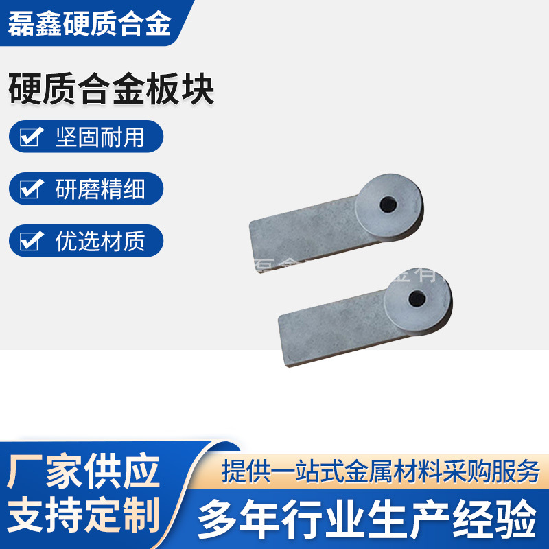 厂家批发耐磨硬质合金YG8不锈钢加工专用钨钢板块板材硬质合金