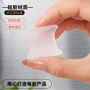 Manufacturers Thumb valgus toe splitter Clamp foot big toe valgus separator Big foot bone toe orthosis factory