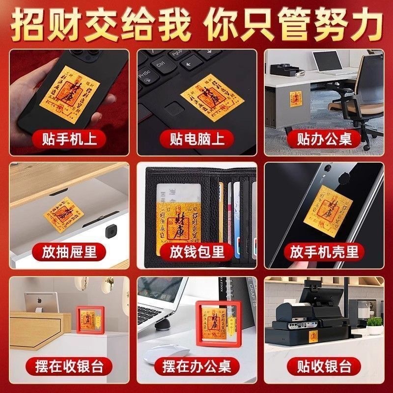 黄金手机贴财库五路财源招财进宝财顺时来运转投资足金999手机贴|undefined