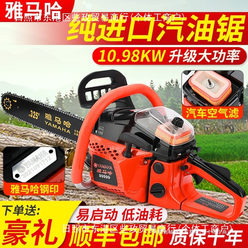 纯进口日本雅马哈99999大功率汽油锯伐木锯家用园林锯工业级直销