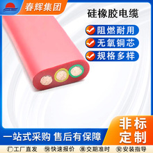 國標硅橡膠耐高溫電纜線硅膠線阻燃電源線護套線軟硅膠線鋼絲鎧裝