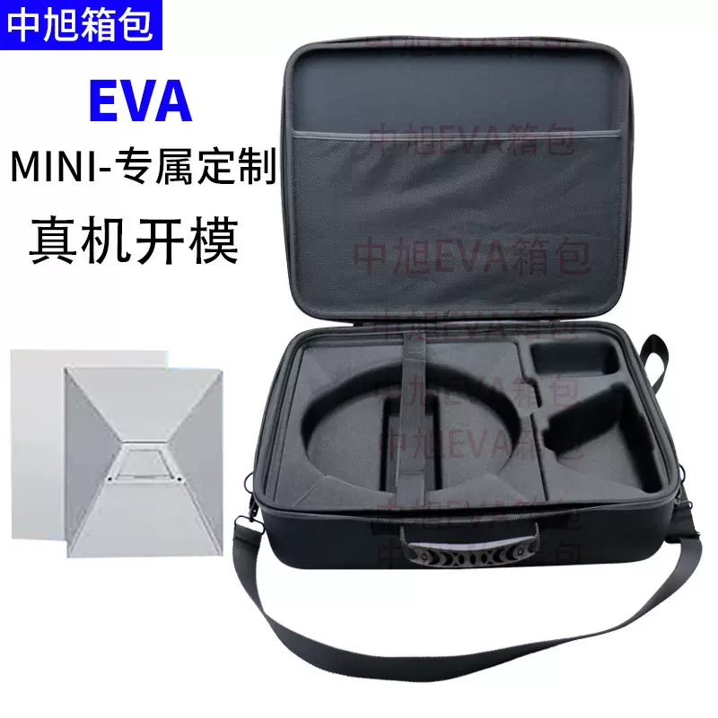 外贸新品星链Starlink mini卫星设备旅行定 做尺寸内托eva收纳包
