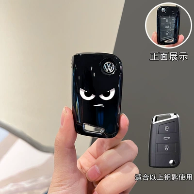 Magotan B8, B9 Shell, Car key bag - type-b-single-key-cover