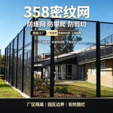 358护栏网高强度密纹网防爆网监狱机场防护围栏防剪切防攀爬网拦