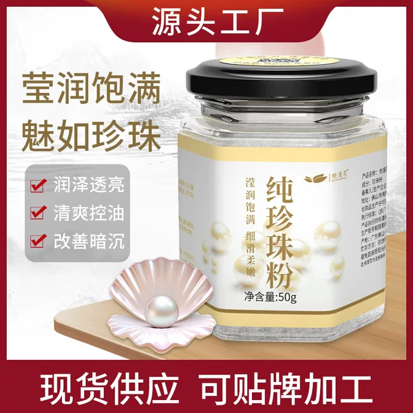 Elaine flower pearl powder female external use mask powder genuine goods soft film powder for beauty salon to improve dull yellow pox muscle