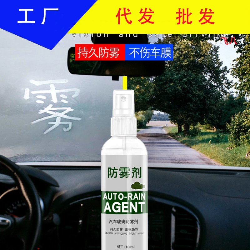 Автомобильные стекла против дождя против тумана