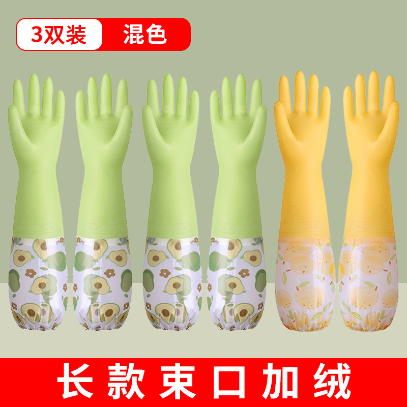 Guantes de lavado de platos para tareas domésticas cocina duradera mujer espesa látex de goma limpieza de platos lavandería impermeable y veludo invierno