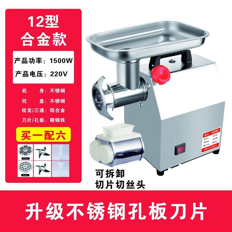 Máquina de molienda de carne de acero inoxidable eléctrica comercial de alta potencia máquina de enema multifuncional automática máquina de molienda de carne pequeña