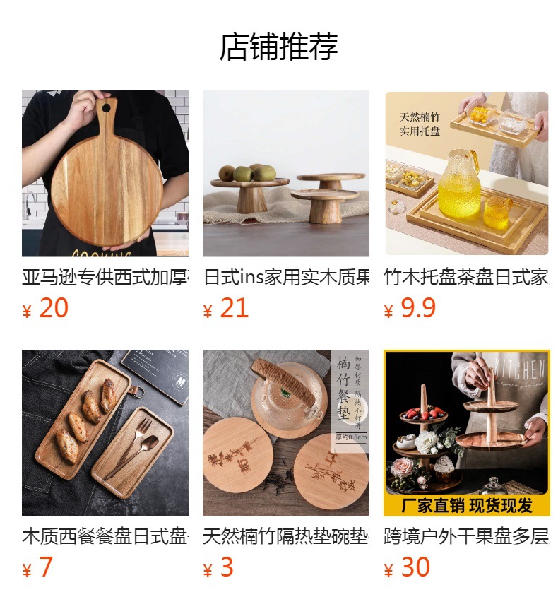 预览状态下无法点击,发布后,可点击跳转到对应的商品页面