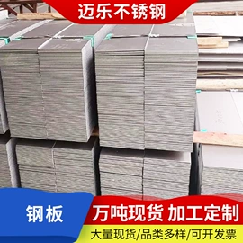 不锈钢板;不锈钢方管;不锈钢焊管