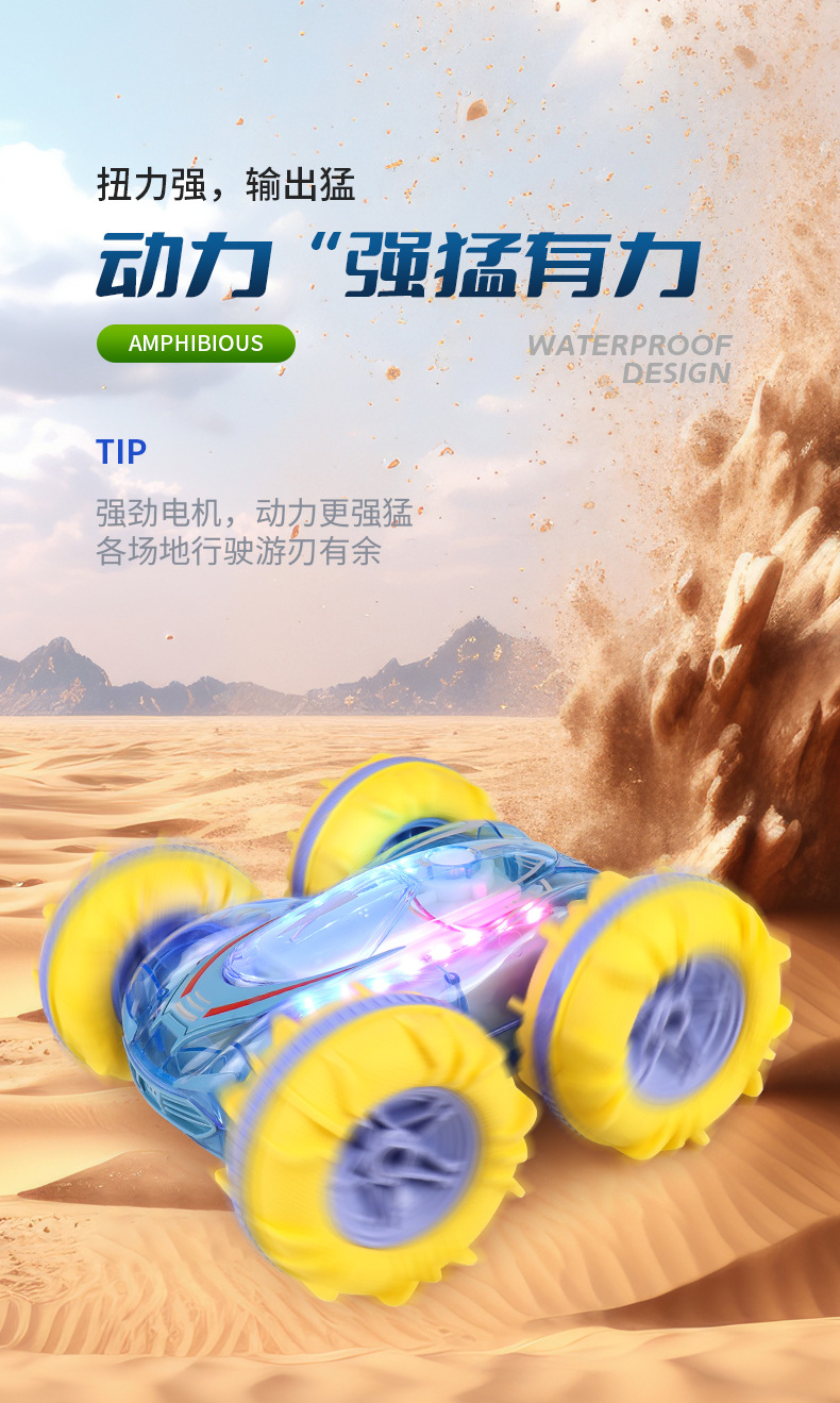 灯光水陆两栖车_03