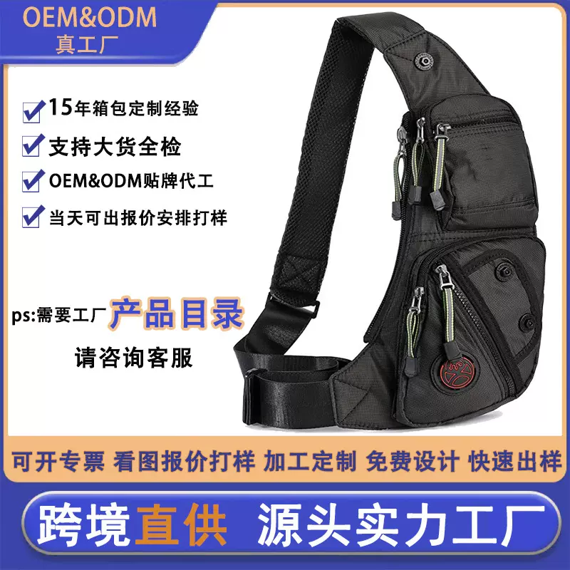 2023新款包包斜挎包男款日系胸包男士小背包多功能户外运动单肩包