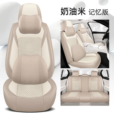 seasons universal cross-border seat cover seat cushion: Four Seasons Pad - cream-rice-memory-foam-version-universal