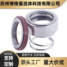【厂家直销】机械密封125-50-80 泵用机械密封 品质保证