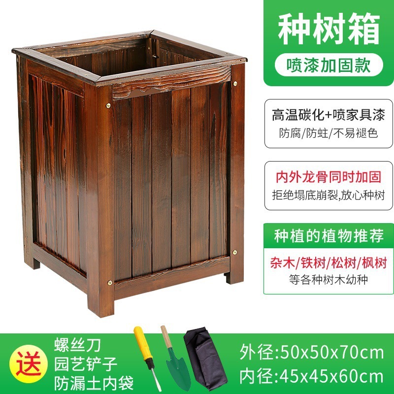 Caja exterior, maceta, planta cuadrada, jardín de árboles, caja de flores de madera anticorrosiva al aire libre, caja de plantación, ingeniería municipal