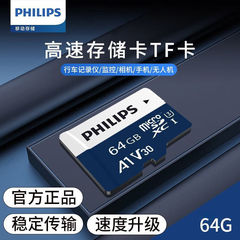 フィリップス128Gメモリカードドライブレコーダー防犯カメラ監視専用64G高速tfメモリカード32g