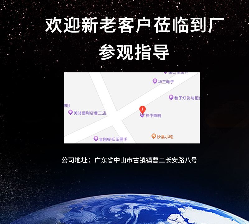 详情页-工厂位置