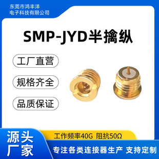 SMP-JYDǶ��ʽ/�ݼy���b���l�B����ǻ�w���ӹ����l��40GSMP���l