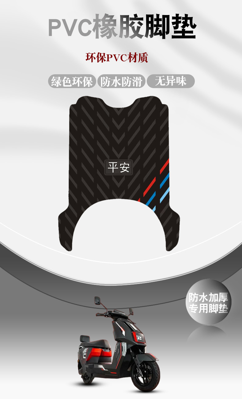 Suitable for Immediate Mecha Mountaineer Version Rubber Foot Pads, Waterproof, Sun-Proof, Dirt-Resistant and Wear-Resistant Foot Pedal Pad Accessories and Accessories