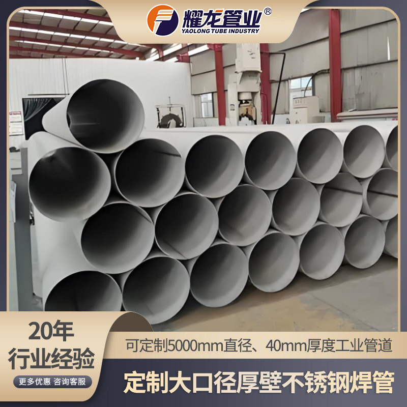 等离子焊接904L不锈钢工业焊管化工工程用酸洗处理904L不锈钢焊管