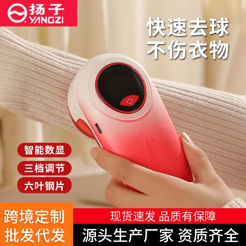 跨境新款毛球修剪器USB充电家用数显去毛球打毛器除毛机刮吸毛器