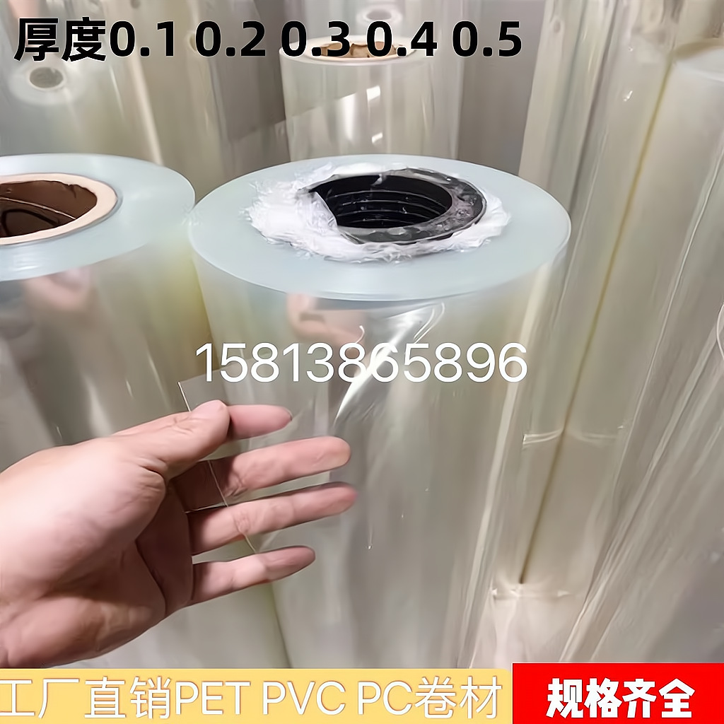 工厂直销APET卷材耐高温PTE聚酯薄膜片吸塑PVC塑料硬片高透明PC板