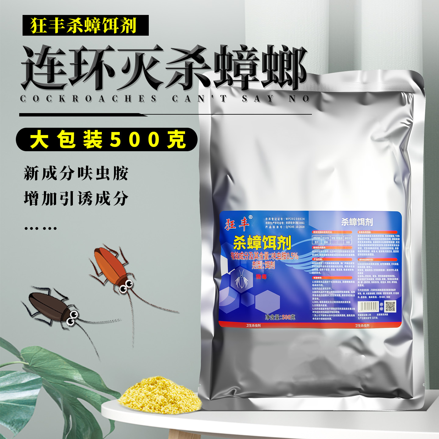 ��������������ҩɱ����ǿ��Сǿ��������������ĩ������Ʒ