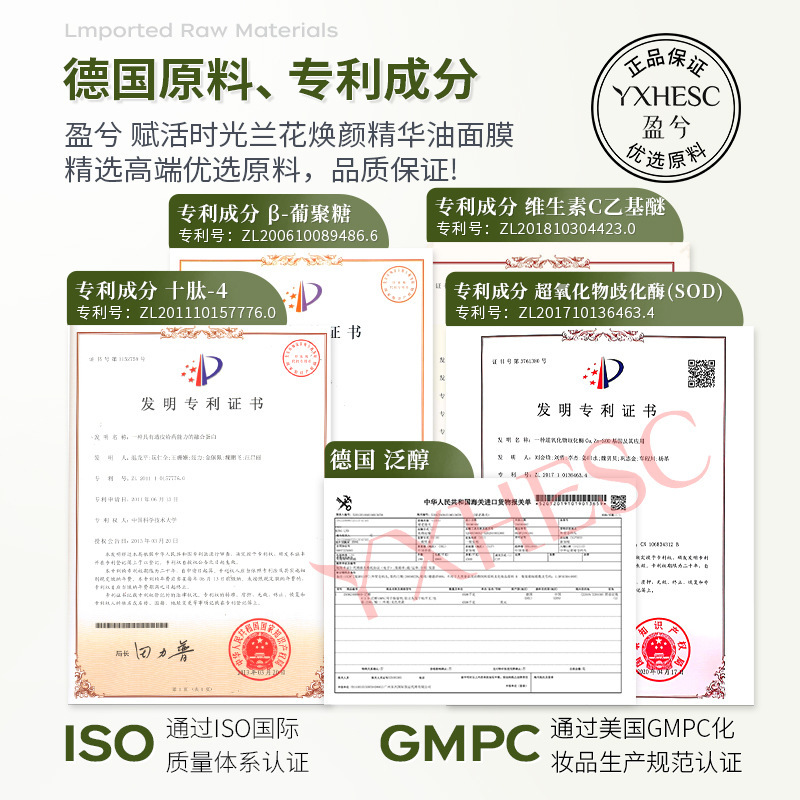盈兮时光油蜜面膜兰花舒缓敏感补水保湿抗皱提拉紧致双仓油敷面膜|undefined