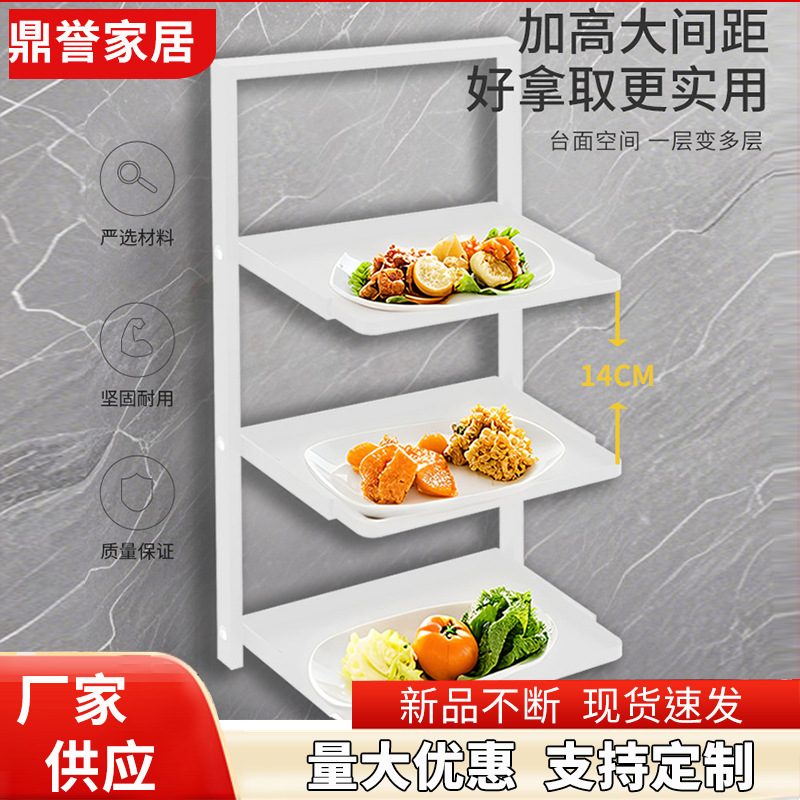 厂家免打孔多层碗盘架子可拆卸高档精简厨房备菜神器可折叠壁挂式