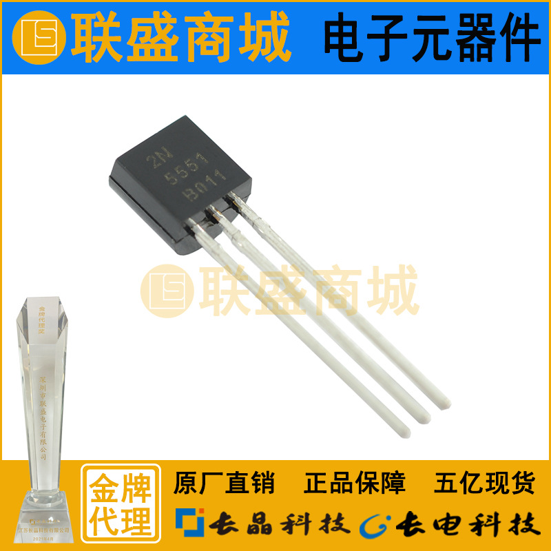 2N5551K TO-92 晶体管 直插三极管 K档