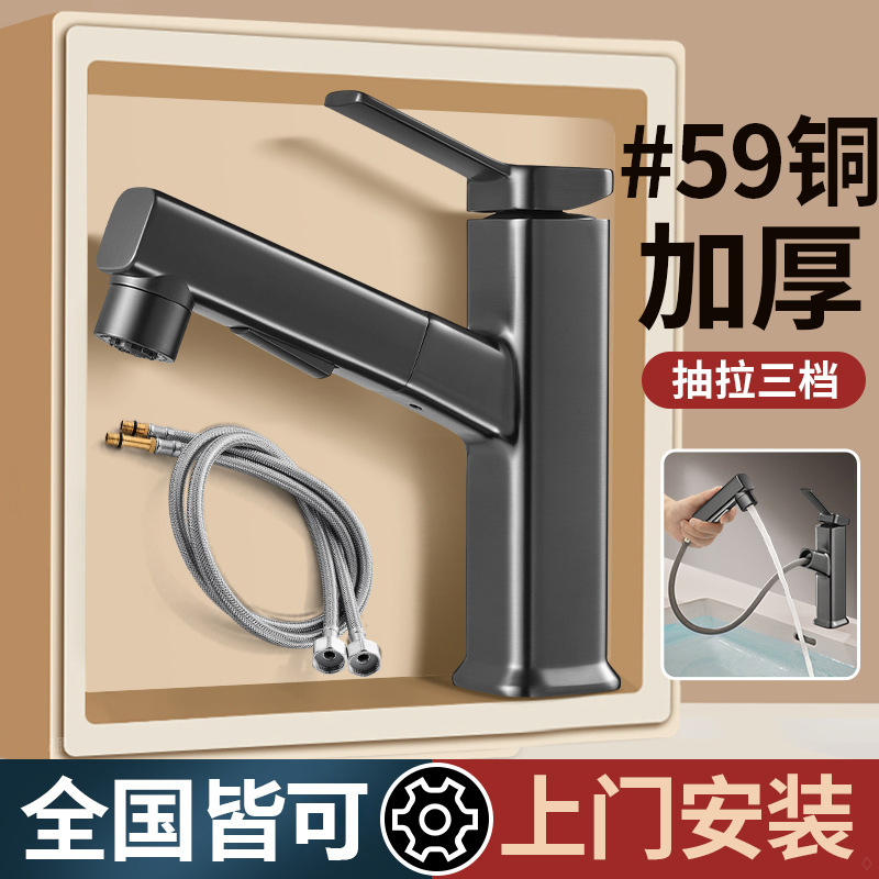 Faucet Washbasin All-Copper Basin Pull-Out Bathroom Washbasin Hot and Cold Water Bathroom Washbasin