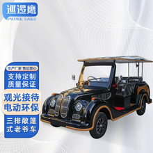 8座11座电动观光车四轮老爷车楼盘旅游景区售楼处摆渡看房接待车