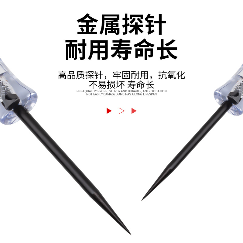 汽车测量电路6V/12V/24V测电笔验电笔车用试电笔试灯电路检修E18