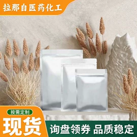 合成香料;分析试剂;植物香料
