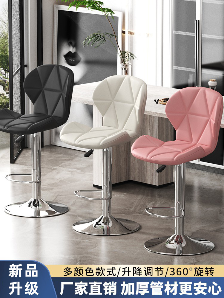 Modern Minimalist Bar Chair Home Lift Bar Chair Front Desk Rotating High Stool Backrest Cashier Bar Stool