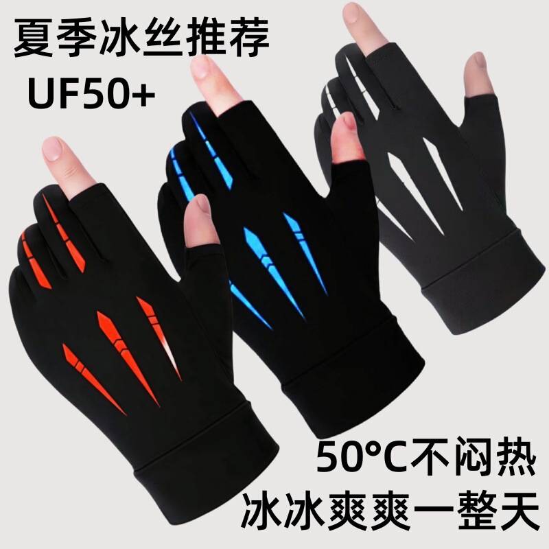 Fishing Gloves Men's Outdoor Selling Rider Ice Silk Riding Thin Spring and Summer Sun Protection Sports Leakage Two-Finger Gloves for Riding