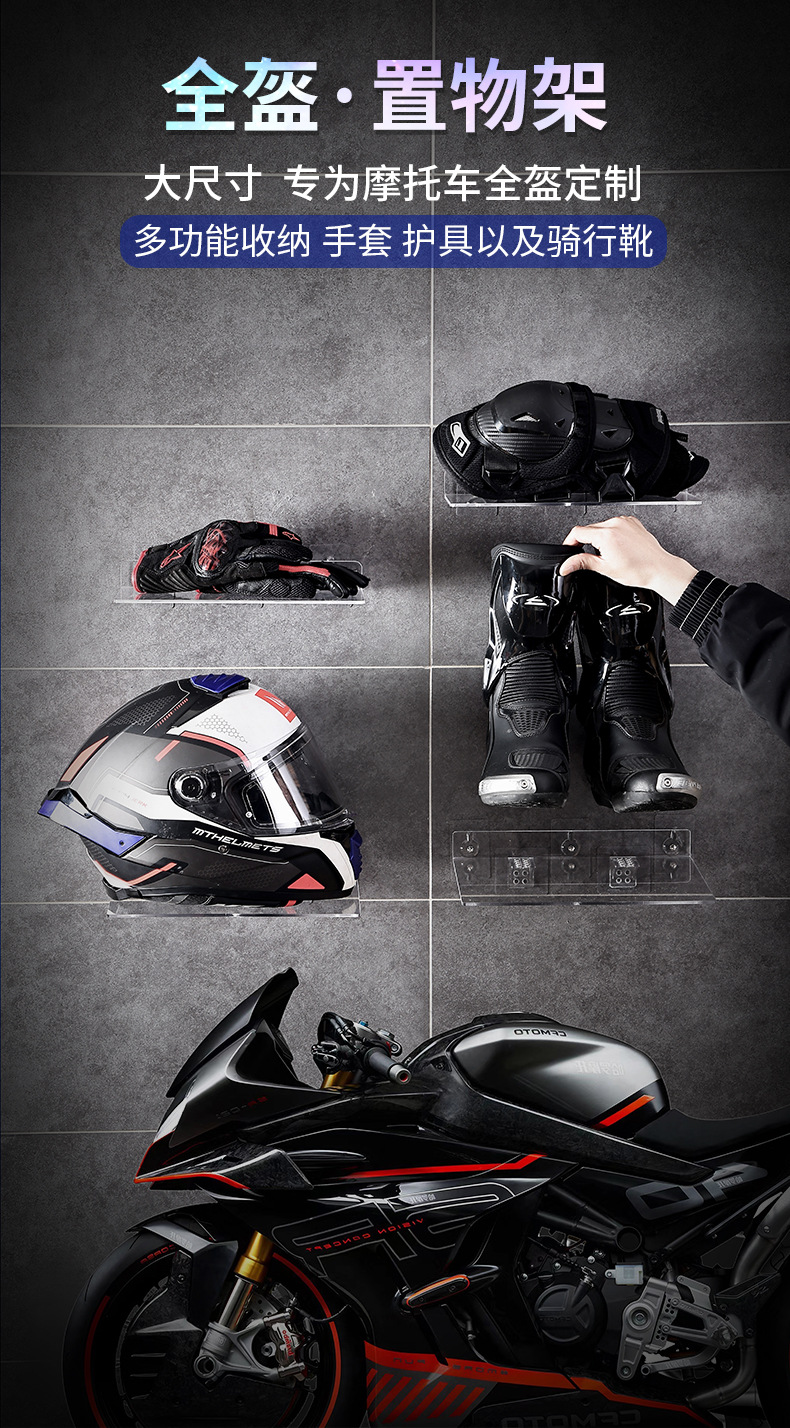 Helmet Storage Rack Wall Hanging Full Helmet Display Motorcycle Display Rack Hole-free High Transparent Acrylic Wall Rack