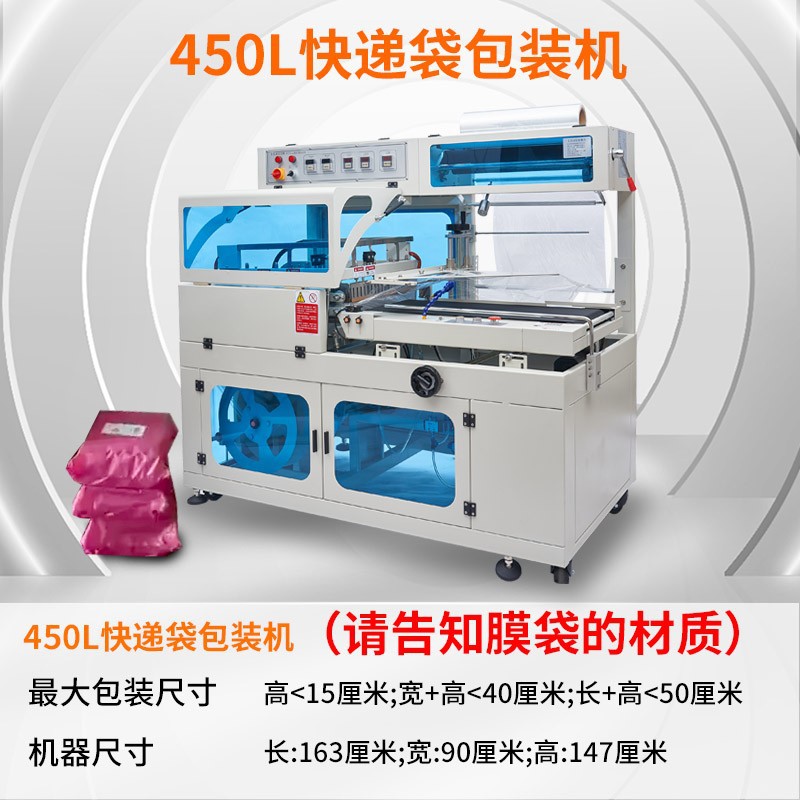 익스프레스 패커